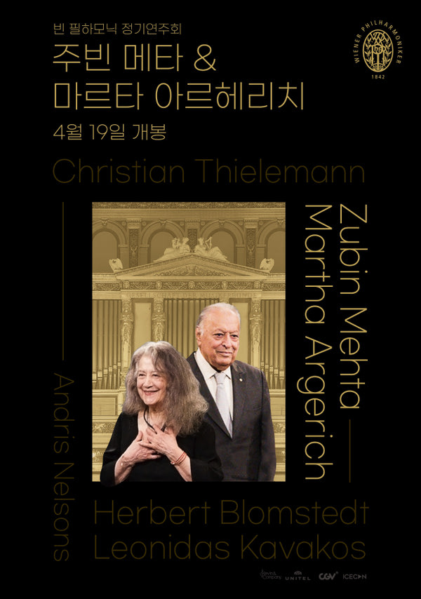 빈 필하모닉 정기연주회 - 주빈 메타 & 마르타 아르헤리치 포스터 새창