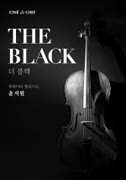 [콘서트&비어]더 블랙 포스터