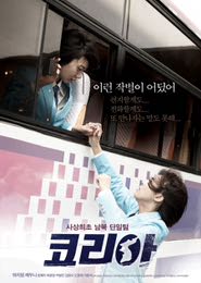 코리아 포스터