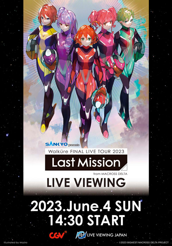 (라이브뷰잉) SANKYO presents Walkure FINAL LIVE TOUR 2023 ～Last Mission～ LIVE VIEWING 포스터 새창