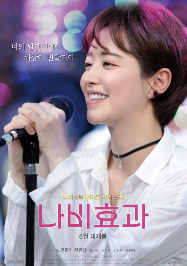 나비효과 포스터 새창