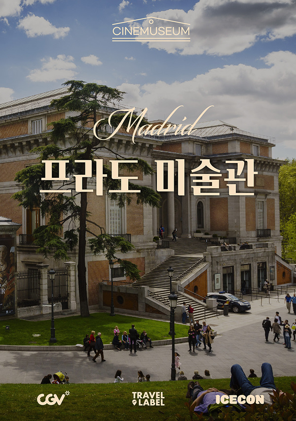 [씨네뮤지엄] 프라도 미술관