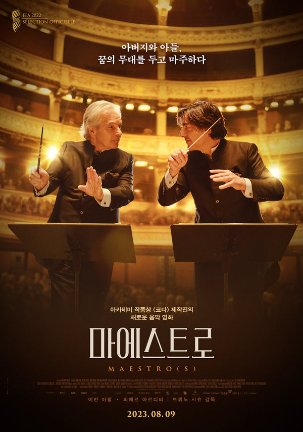 마에스트로 포스터 새창