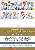 (라이브뷰잉) Ensemble Stars!! Cast Live Starry Symphony -the first light-