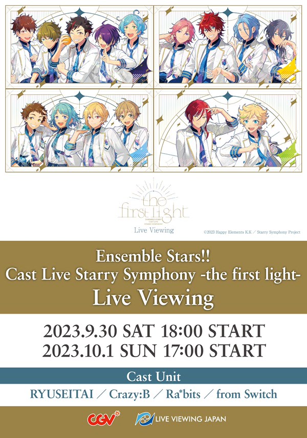 (라이브뷰잉) Ensemble Stars!! Cast Live Starry Symphony -the first light-