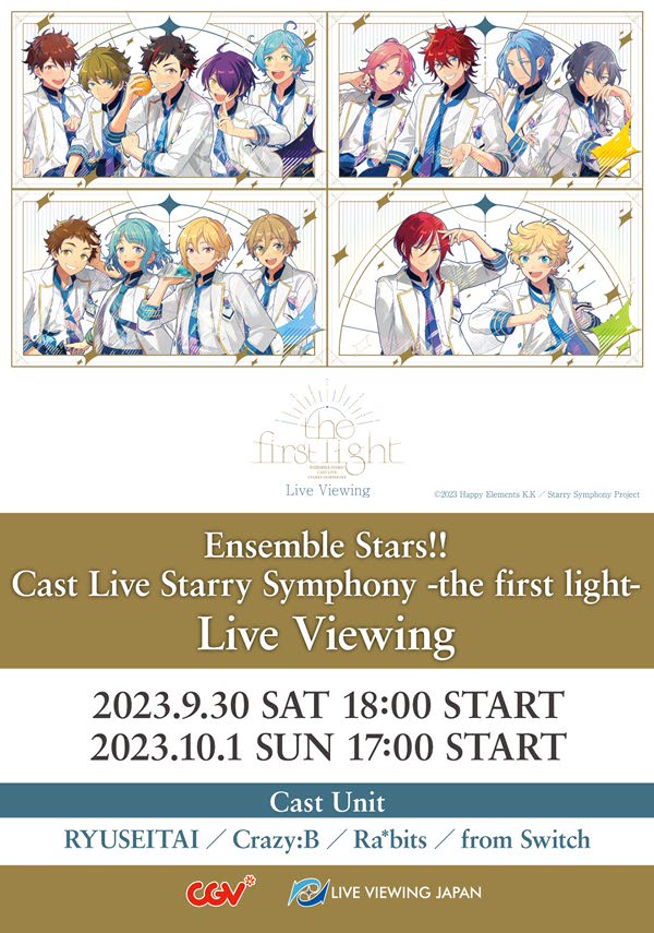 (라이브뷰잉) Ensemble Stars!! Cast Live Starry Symphony -the first light- 포스터
