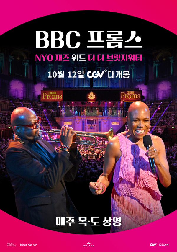 BBC 프롬스: NYO 재즈 위드 디 디 브릿지워터 포스터 새창