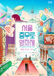 (2023 CFFS)배드 랜드 포스터