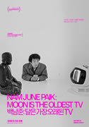 백남준-달은 가장 오래된 TV 포스터