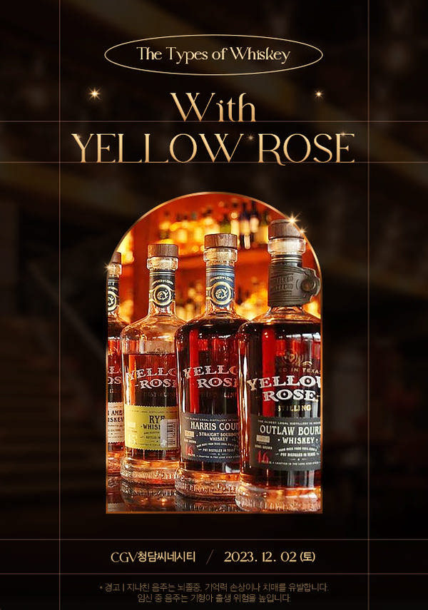 The Types of Whiskey ; With YELLOW ROSE