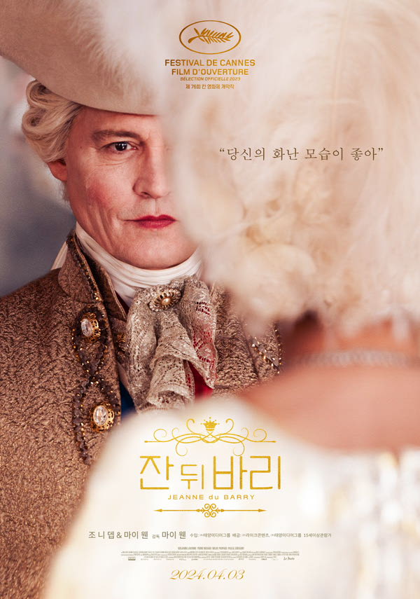 잔 뒤 바리 포스터 새창