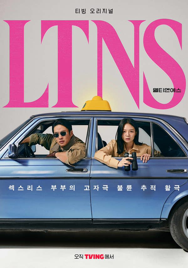 LTNS(MCFF) 포스터 새창