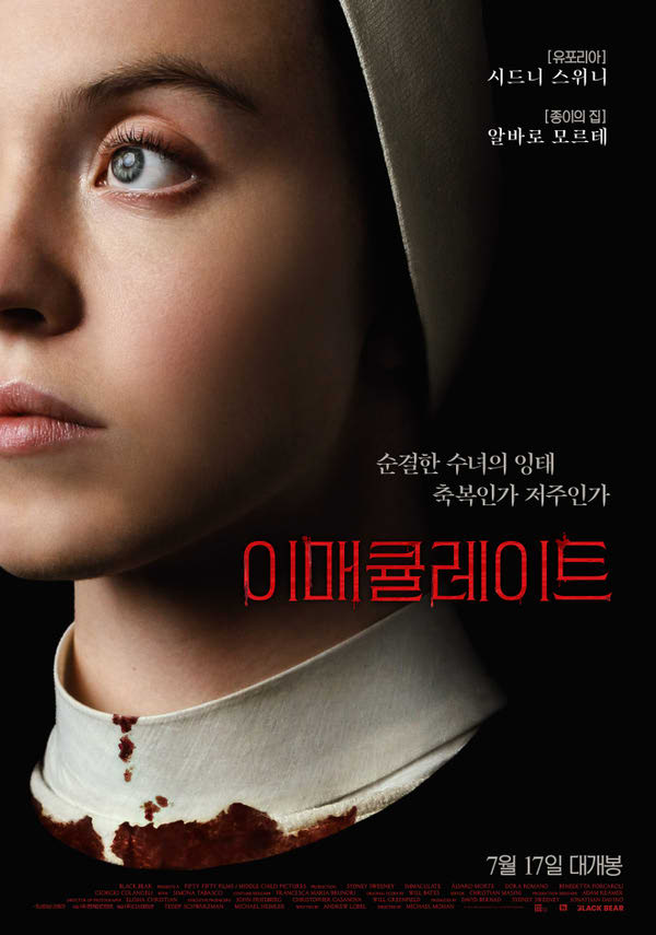 이매큘레이트 포스터 새창