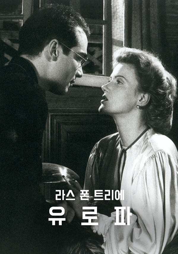 유로파 포스터 새창