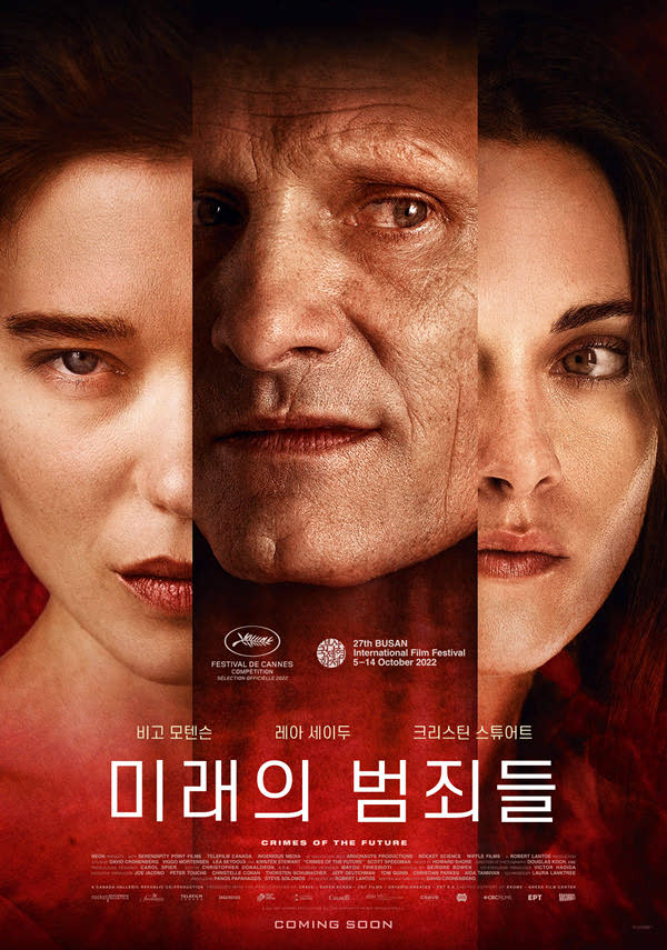 미래의 범죄들 포스터 새창