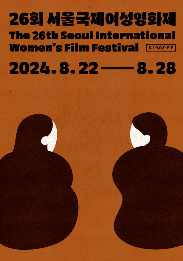 [SIWFF] 엘레지 포스터 새창
