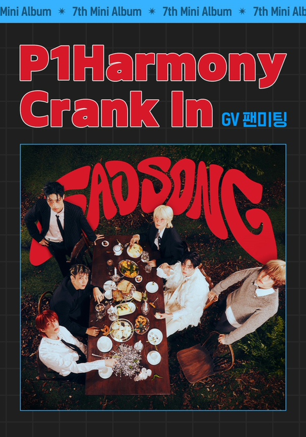 P1Harmony 7th Mini Album [SAD SONG] Crank In (GV 팬미팅)