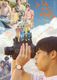 싱글 에이트 포스터