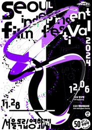 SIFF2024-파동(波冬) 포스터