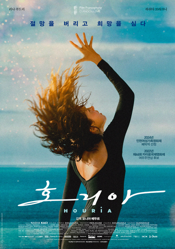 호리아 포스터 새창