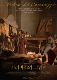 카라바조의 그림자 포스터