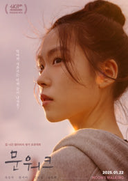문워크 포스터