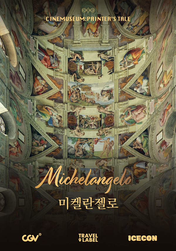 [씨네뮤지엄] 신이 내린 예술가, 미켈란젤로 포스터 새창