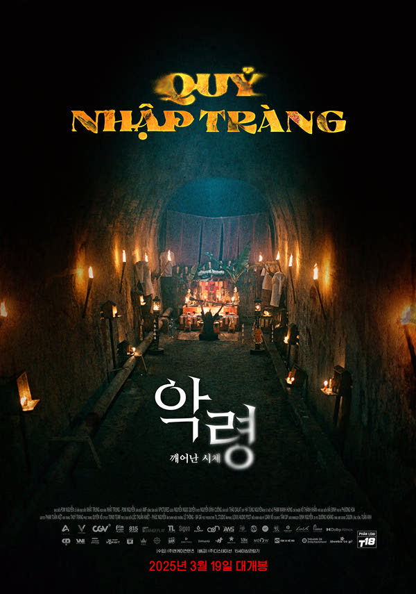 악령: 깨어난 시체 포스터 새창