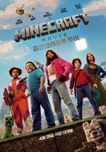 A MINECRAFT MOVIE 마인크래프트 무비