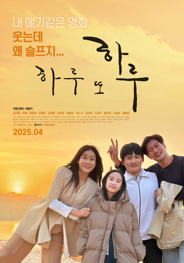 하루 또 하루 포스터 새창