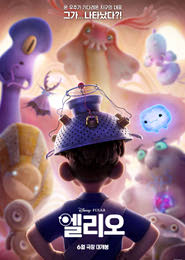 엘리오 포스터