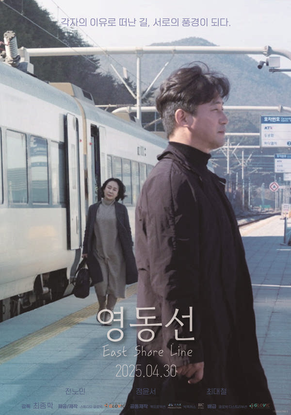 영동선