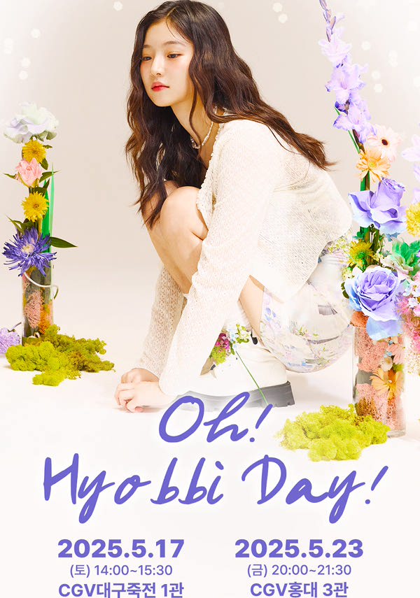 정효빈 Fan Meeting [Oh！ Hyobbi Day！] 포스터 새창
