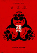 28년 후 포스터