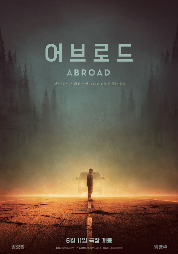 영화 포스터