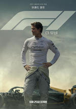 F1 더 무비
