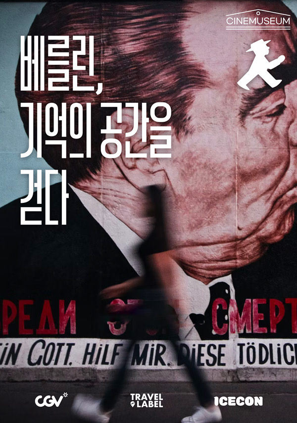 영화 포스터