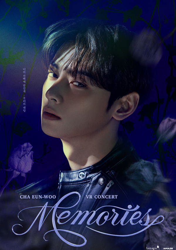 차은우 브이알 콘서트 : 메모리즈 (CHA EUN-WOO VR CONCERT : MEMORIES) 포스터 새창