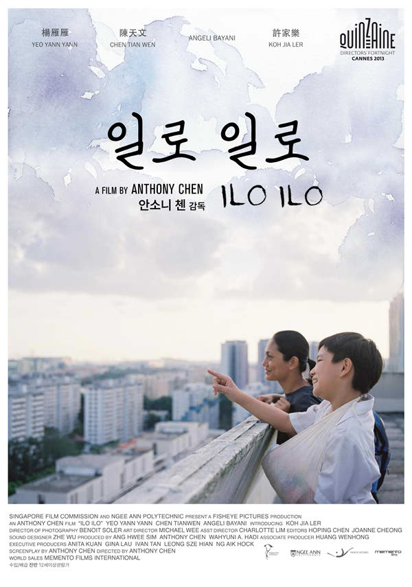 일로 일로