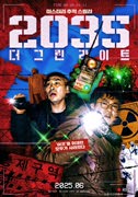 2035: 더 그린라이트 포스터