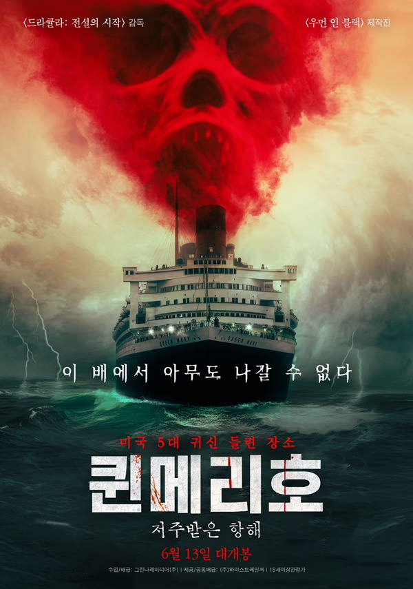 깊이 빠져 보다, CGV