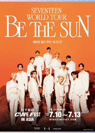 세븐틴 월드 투어 [비 더 선] 포스터