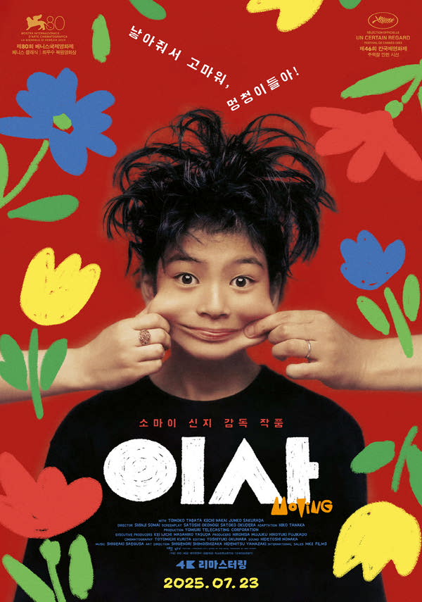 영화 이미지