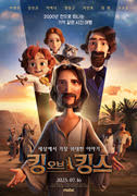 킹 오브 킹스 포스터