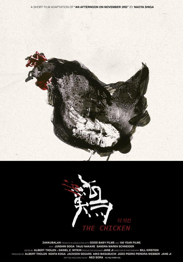 더 치킨 포스터 새창