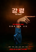 강령: 귀신놀이 포스터