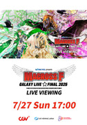 (라이브뷰잉) SANKYO presents Macross F Galaxy Live Final 2025 포스터