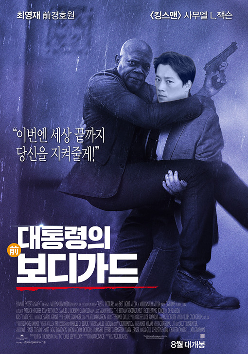[킬러의 보디가드]<영화상세 < 영화 | 깊이 빠져 보다, CGV 킬러의 보디가드 | 깊이 빠져 보다, CGV