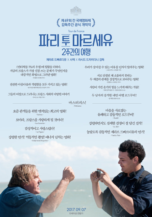 [파리 투 마르세유: 2주간의 여행]<영화상세 < 영화 | 깊이 빠져 보다, CGV 파리 투 마르세유: 2주간의 여행 | 깊이 빠져 보다, CGV
