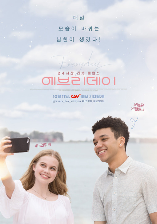 [에브리데이]<영화상세 < 영화 | 깊이 빠져 보다, CGV 에브리데이 | 깊이 빠져 보다, CGV